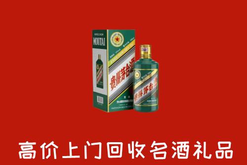 诸暨市回收五星茅台酒